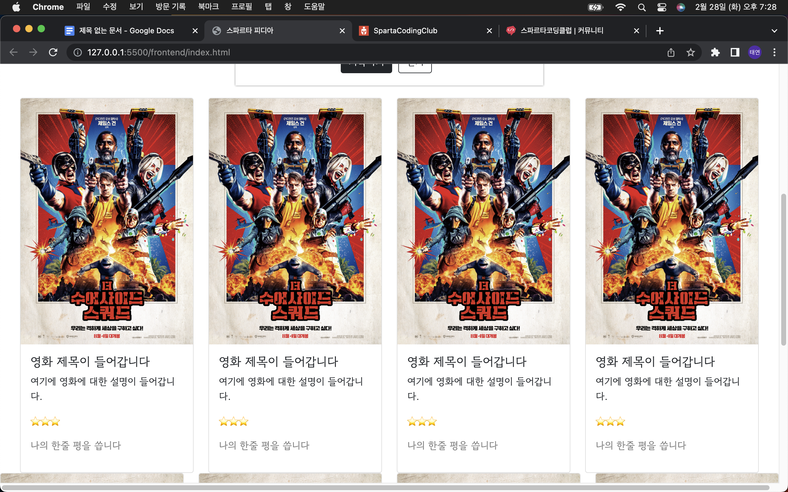 스파르타 즉문즉답